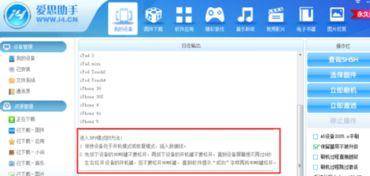 一键刷机导致电脑无法启动:解决方法初探-图片1